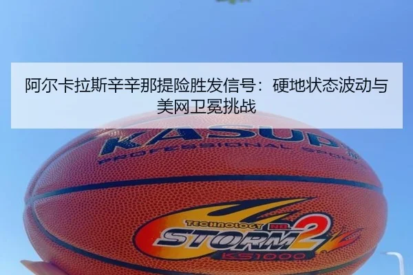 a-er-ka-la-si-xin-xin-na-ti-xian-sheng-fa-xin-hao-ying-di-zhuang-tai-bo-dong-yu-mei-wang-wei-mian-tiao-zhan-3-992.jpg