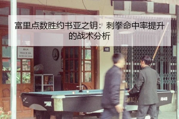 fu-li-dian-shu-sheng-yue-shu-ya-zhi-yao-ci-quan-ming-zhong-lv-ti-sheng-de-zhan-shu-fen-xi-2-238.jpg